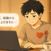 ビジネスメール