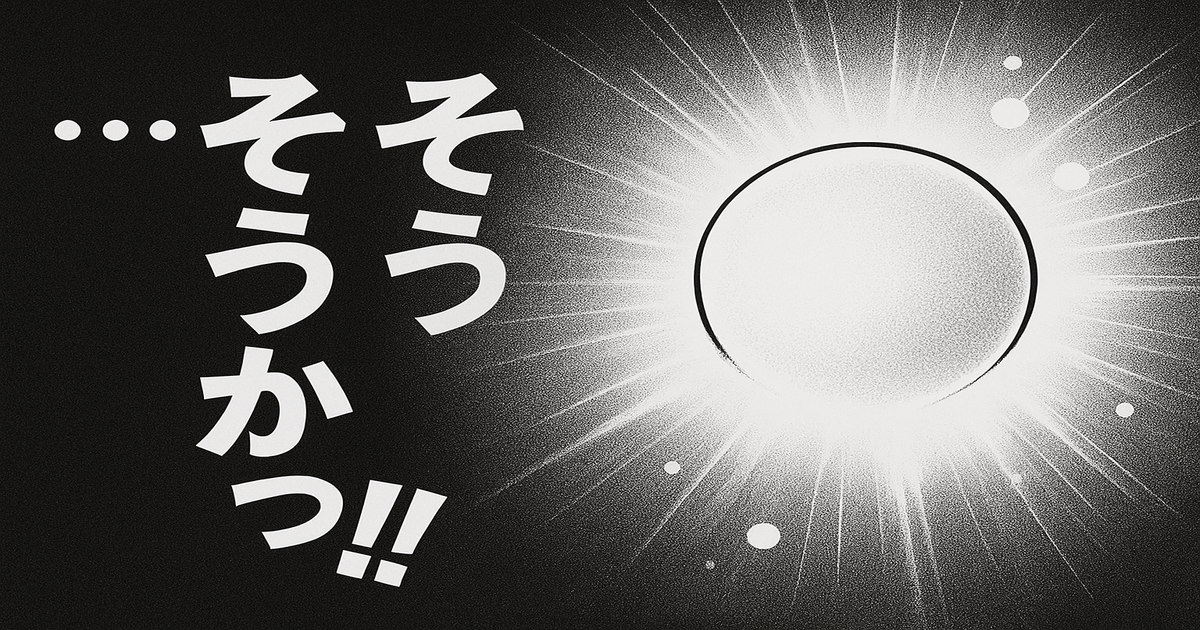 クリリンの頭は満月だった
