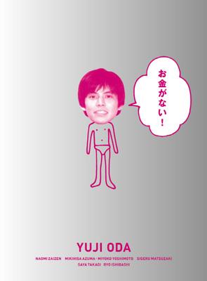 お金がない！ DVD-BOX