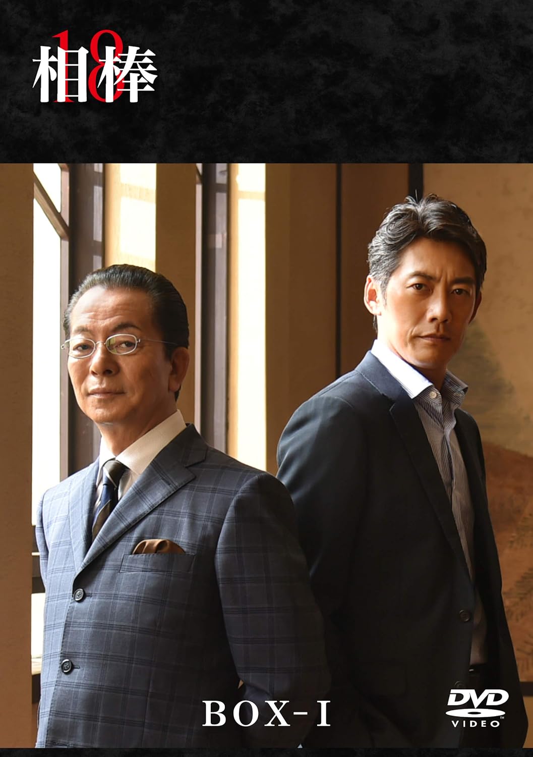 相棒 season18 DVD-BOX I パッケージ