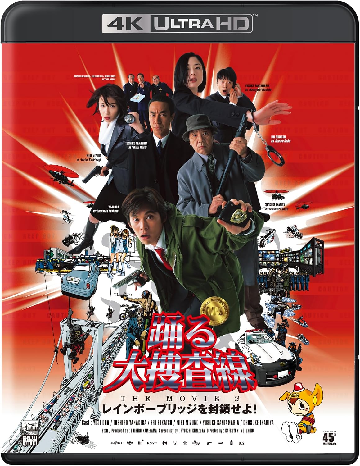 踊る大捜査線 THE MOVIE 2 レインボーブリッジを封鎖せよ！ 4K UHD＋Blu-rayセット パッケージ